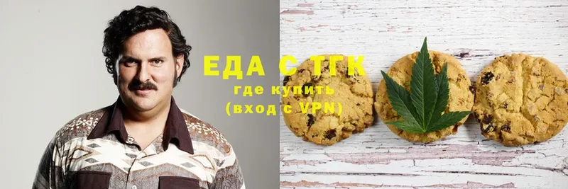 Canna-Cookies конопля  Горячий Ключ 